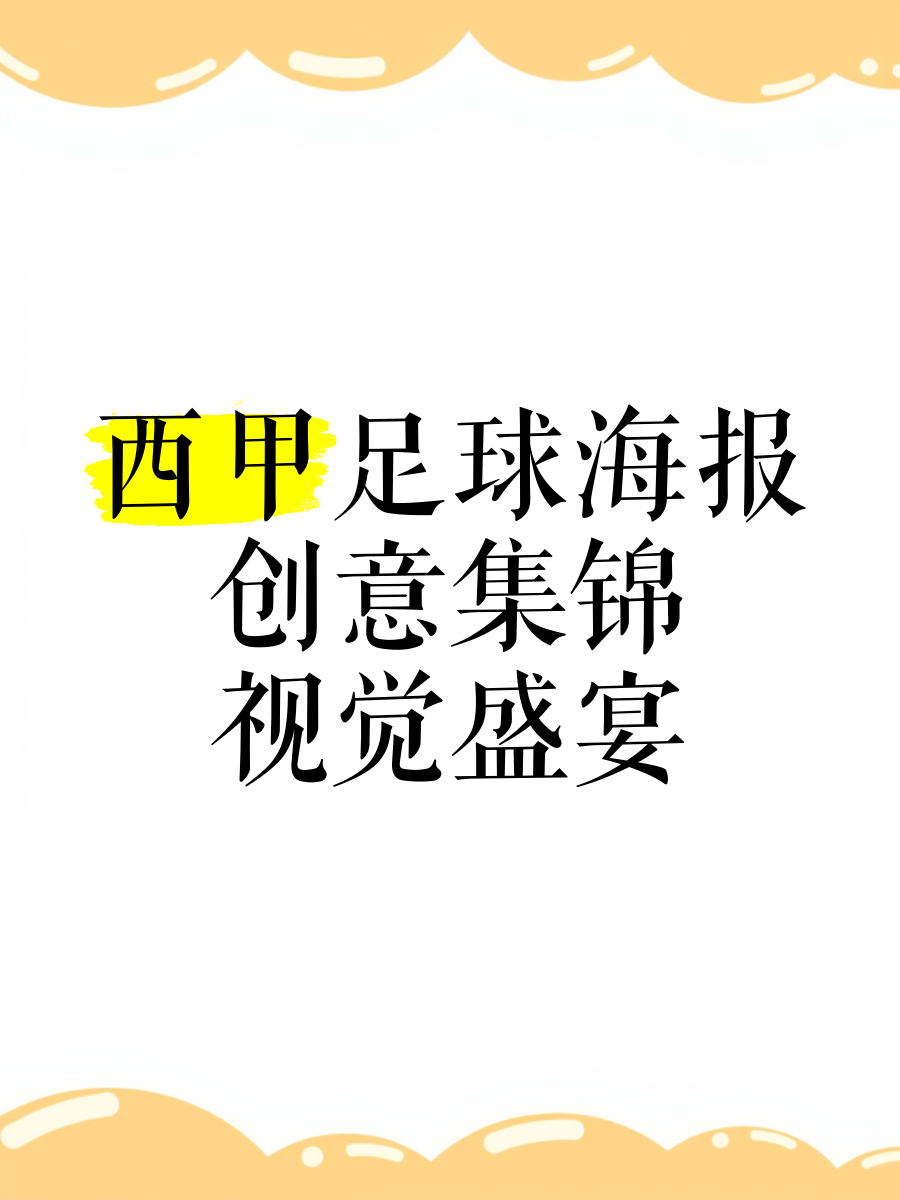 米兰体育APP官网-包含西甲球队加强国际招商，推动品牌走向全球的词条