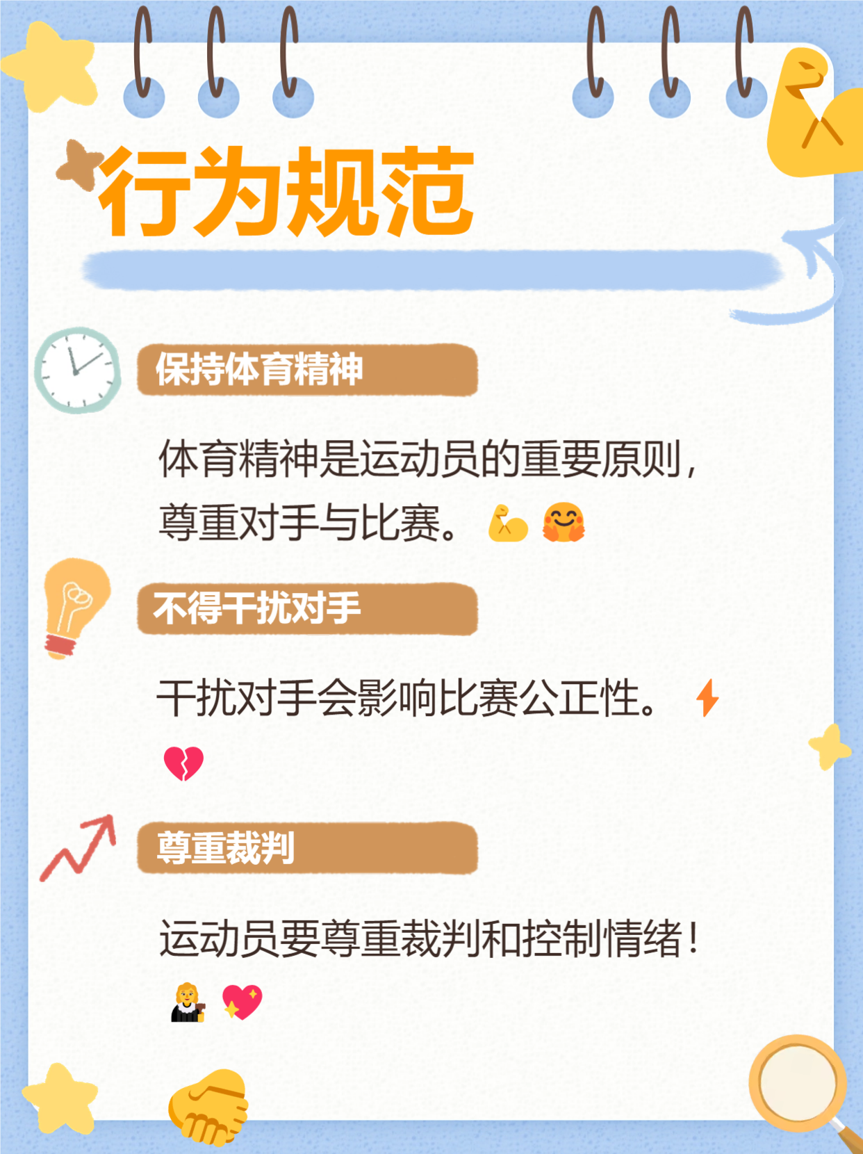 关于【比赛节奏加快】新规背景下，球队如何调整攻守节奏？的信息