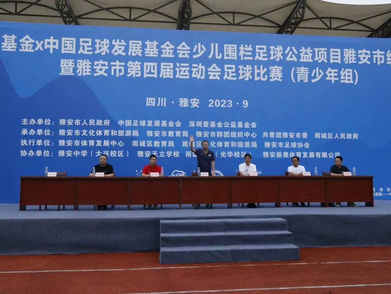 中国足球产业基金实现多元投资，激发市场活力的简单介绍