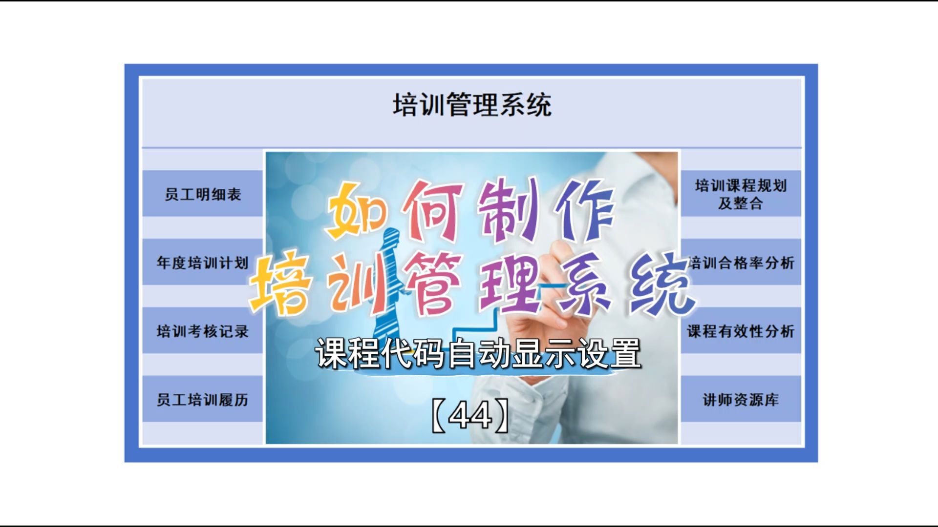 智能化青训管理系统在全国多地上线，行业智慧化水平持续升华