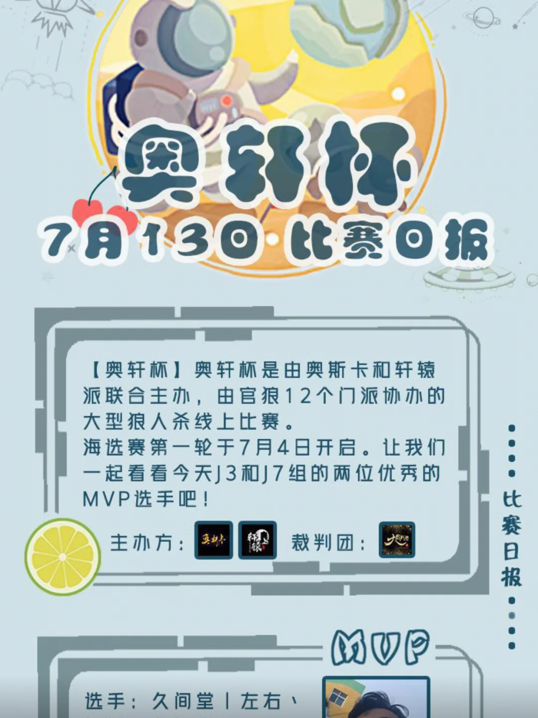 关于青少年裁判海选全面开启，推动行业人才多元化发展的信息